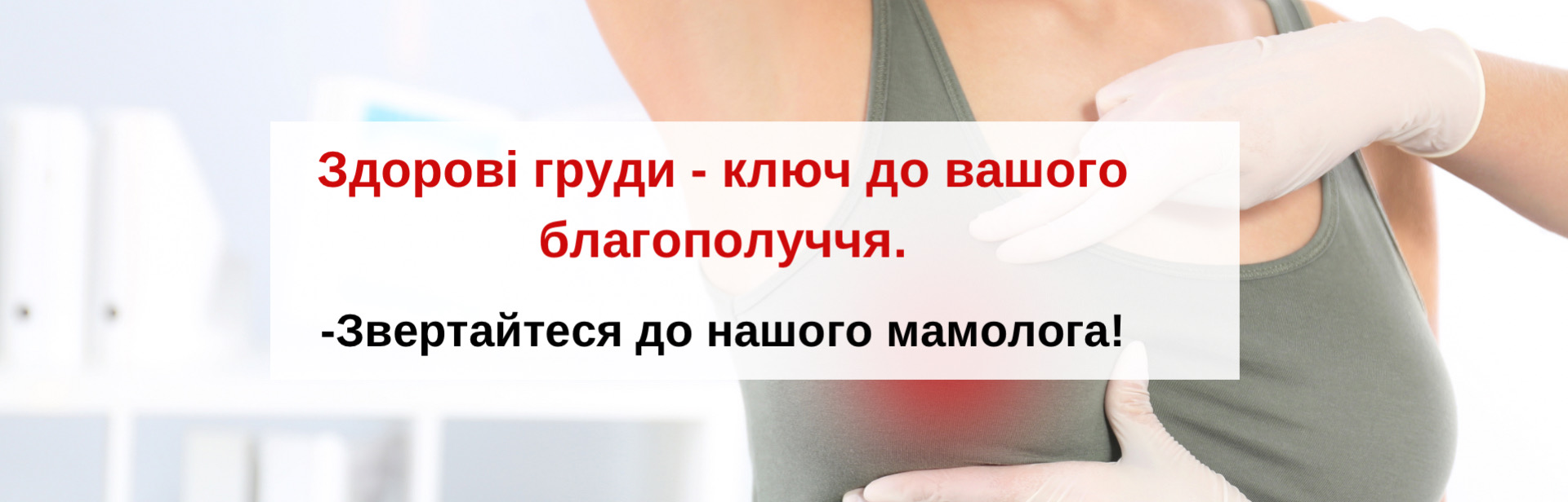 Медицинский центр
