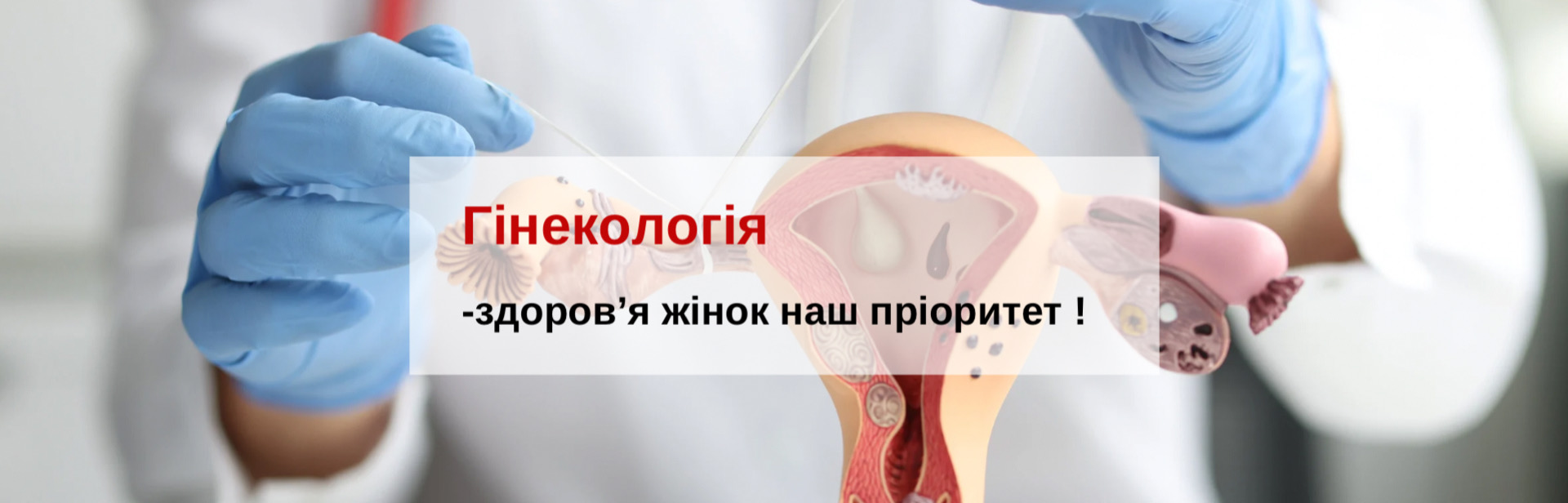 Медицинский центр