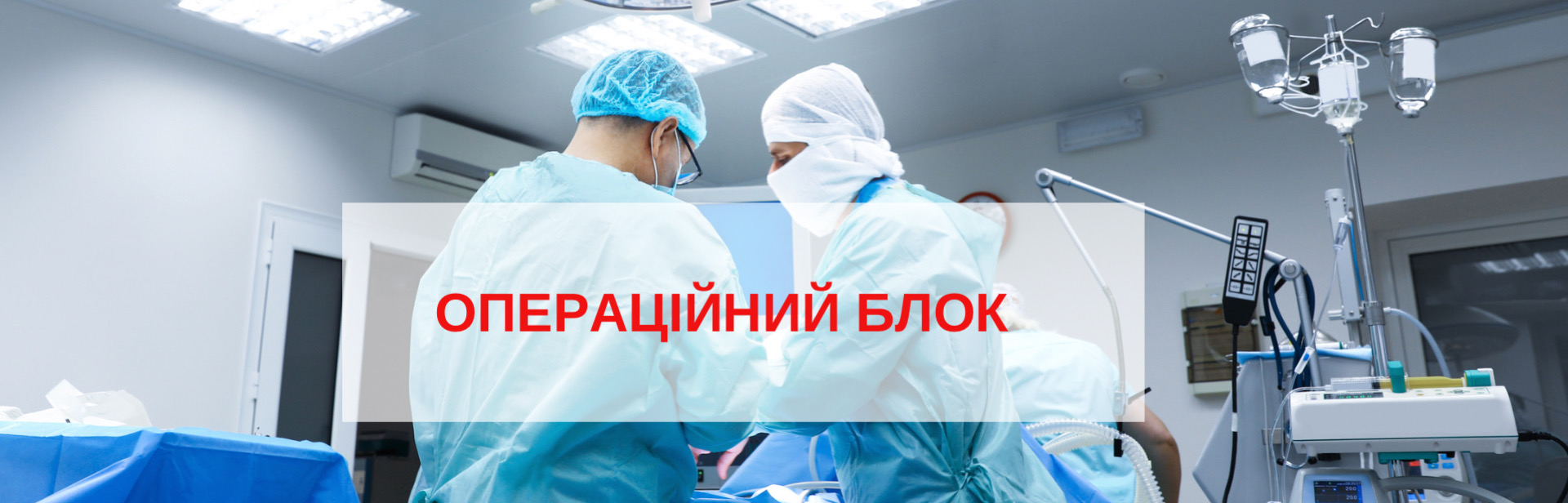 Медицинский центр