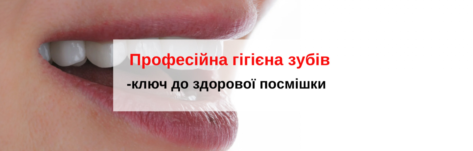 Стоматологія