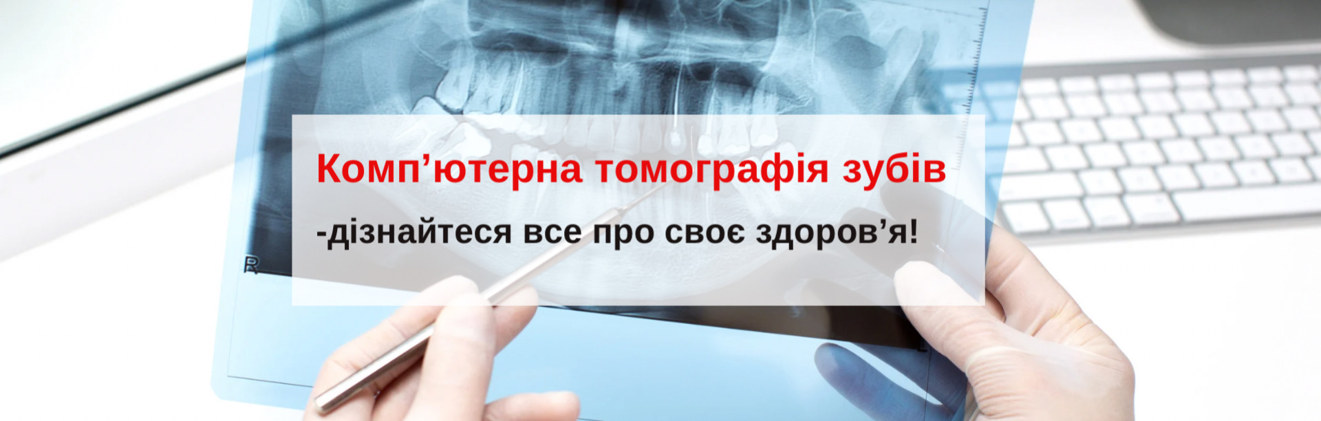 Стоматологія